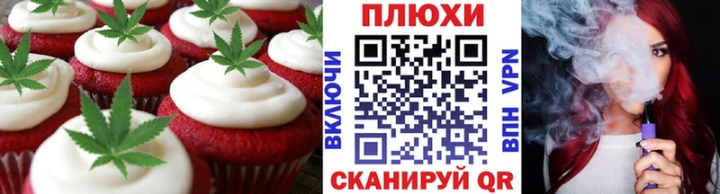 Еда ТГК марихуана  Мамадыш 