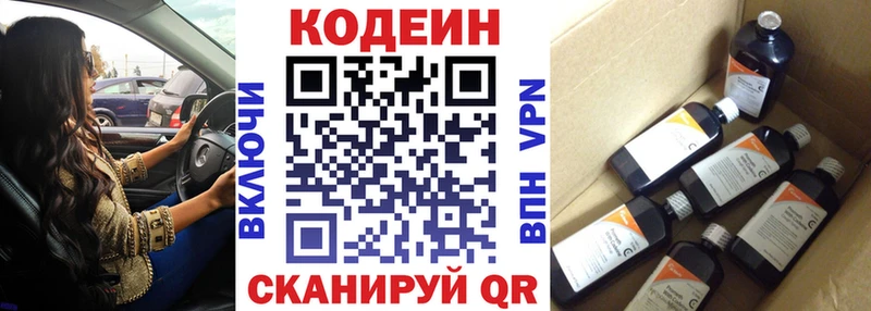 где купить наркотик  hydra   Кодеин напиток Lean (лин)  Мамадыш 