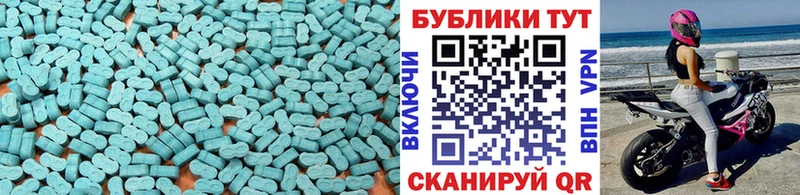 Ecstasy 250 мг  Мамадыш 