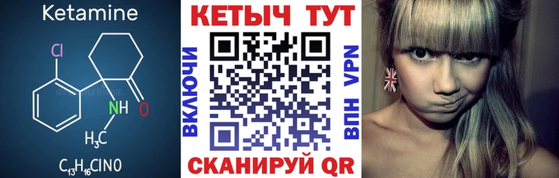 КЕТАМИН VHQ  OMG как зайти  Мамадыш 