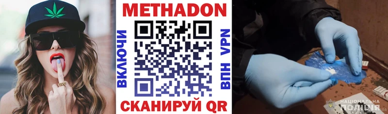 МЕТАДОН кристалл  OMG рабочий сайт  Мамадыш 